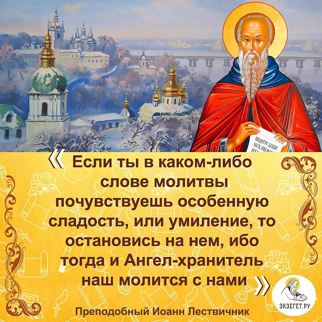Православные цитаты (#633)