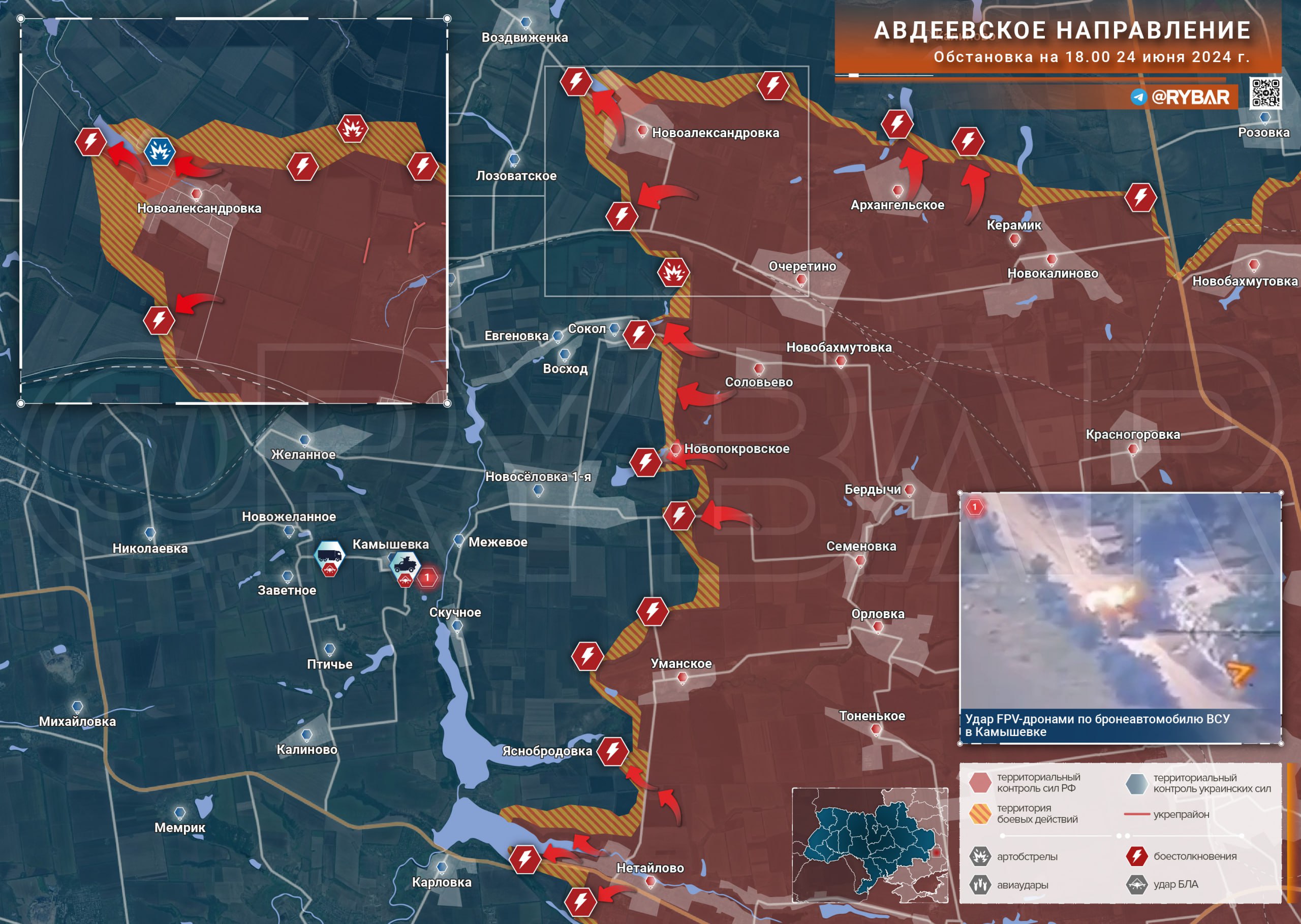 25.06.2024. Карта боевых действий на Украине на сегодня, Наши летчики  «приземлили» над Черным морем Глобал Хок. Экипаж представлен к наградам. -  Галина. Тувик — КОНТ