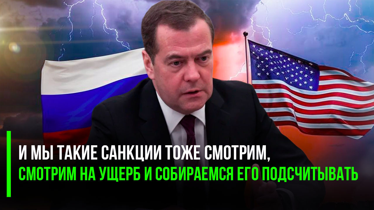 Ставки выросли: Россия может взыскать ущерб от санкций, начиная с советских  времён | Блог Михаил Дмитриев | КОНТ