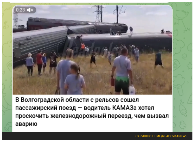 Поезд сошел с рельс 2024 казань адлер
