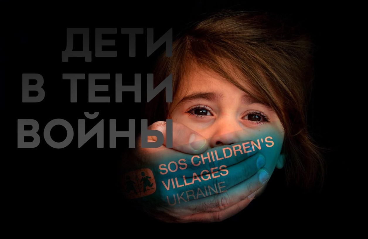 ДЕТИ В ТЕНИ ВОЙНЫ: КАК ЗАПАД ТОРГУЕТ МАЛЕНЬКИМИ УКРАИНЦАМИ
