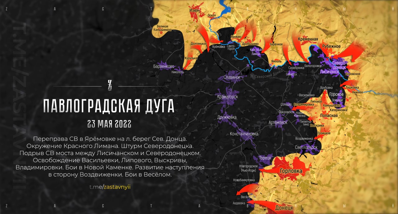 Военные действия 2022 карта. Карта боевых действий на Украине. Линия фронта Украина 2022 сейчас. Линия фронта 2023 Украина. Карта Донбасса 2022.
