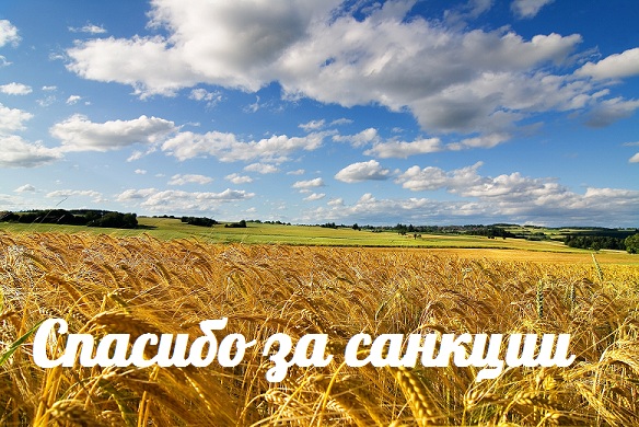 Сей благое семя