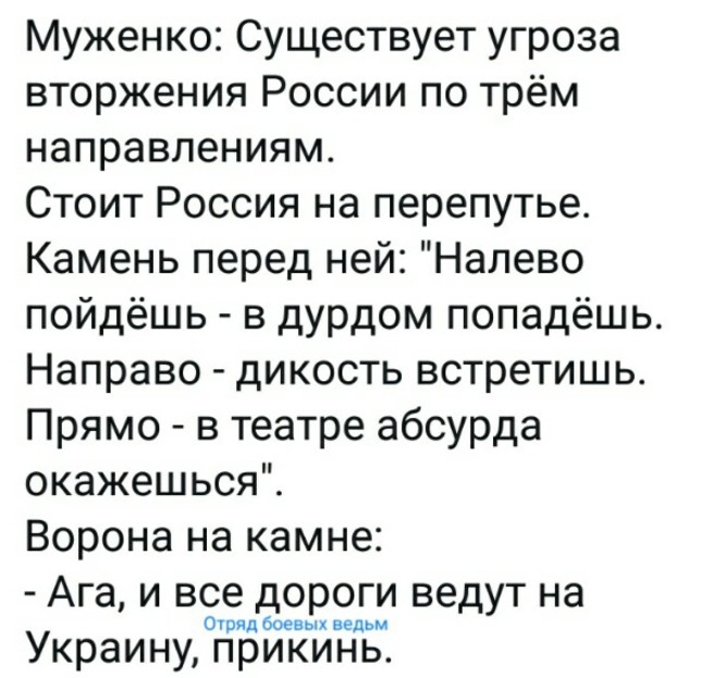 Стоял по направлению