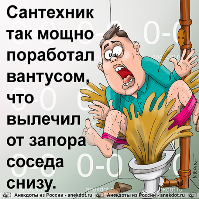 Карикатуры про сантехников 
