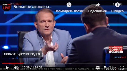 Медвечук сдал Порошенко в прямом эфире: «Да, Порошенко сотрудничает с Россией и ведет бизнес»