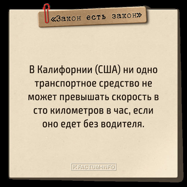 Законы в америке. Странные законы. Законы Америки смешные. Смешные американские законы. Странные законы США.