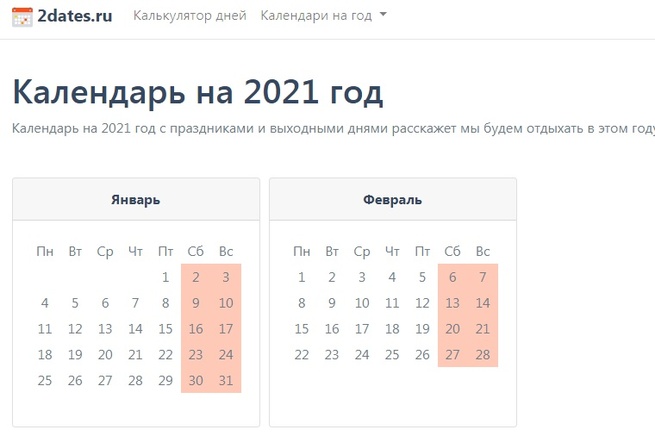 Календарь 2025 декабрь месяц выходные