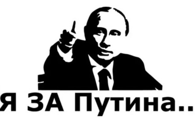 Путин сказочник картинки