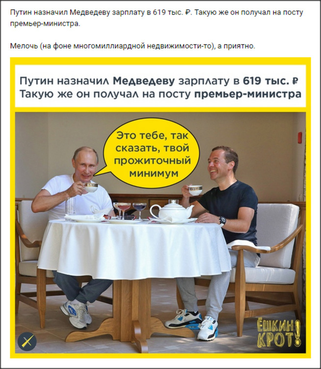 Зарплата медведеву. Зарплата медведеву. Зарплата медведеву. Заработок президента. Зарплата медведеву.