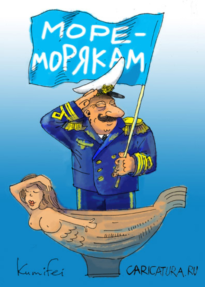 Смешные картинки моряков