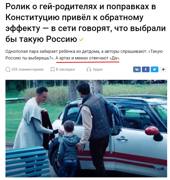 Gay parents essay