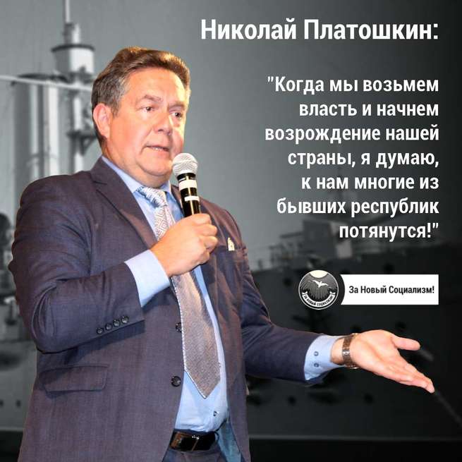 Платошкин чей проект