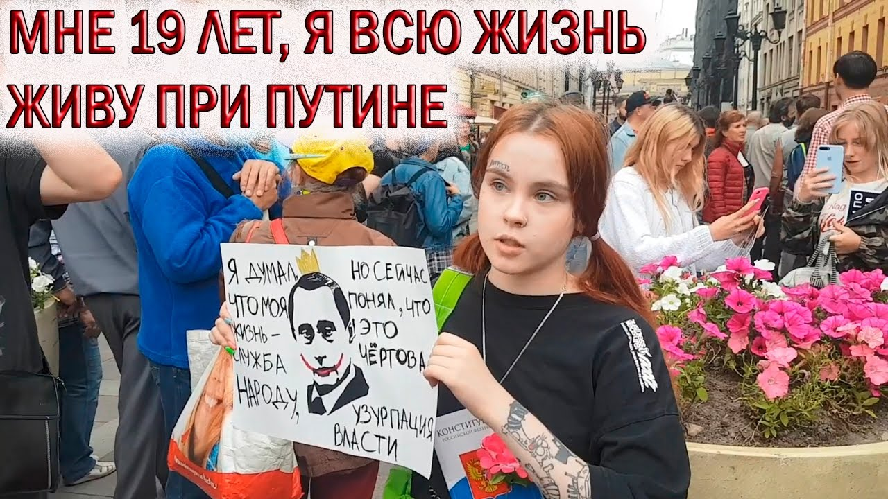 Когда мне будет 19 лет. Путинская молодежь.