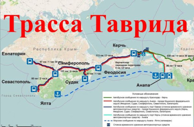 Таврида где находится на карте. Дорога Таврида Севастополь Керчь-. Трасса Керчь Евпатория по трассе Таврида. Трасса Керчь Севастополь Таврида схема. Трасса Таврида Симферополь Севастополь.