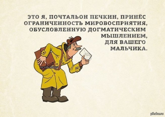 Картинки на злобу дня прикол с надписями