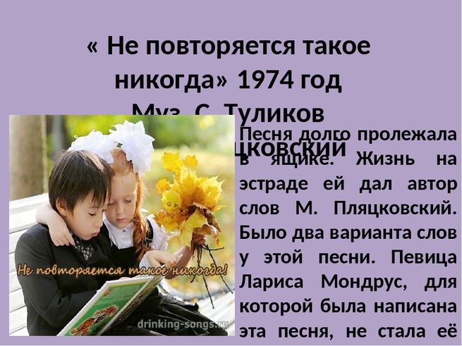 Песня в школьное окно смотрят облака. Не повторяется такое текст. Не повторяется такое никогда слова. Школьное окно текст. Первая любовь школьные года слова.