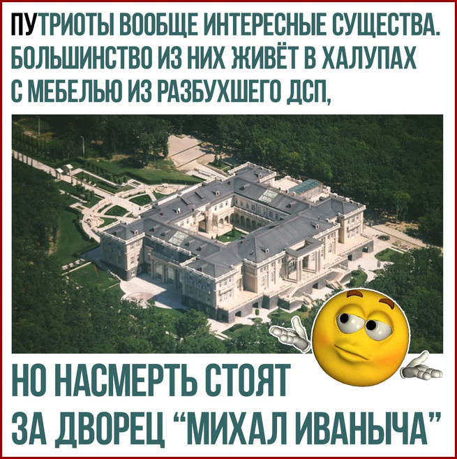 Туалет путина в дворце