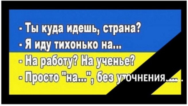 Страна 404. 404 Украина. Ну Здравствуй бандеровец. Украина государство 404.