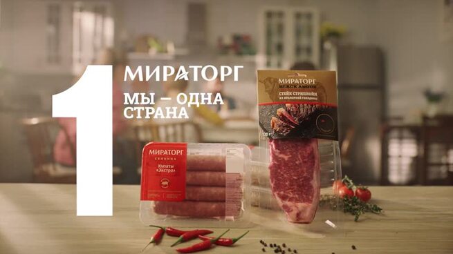 Мираторг презентация о компании