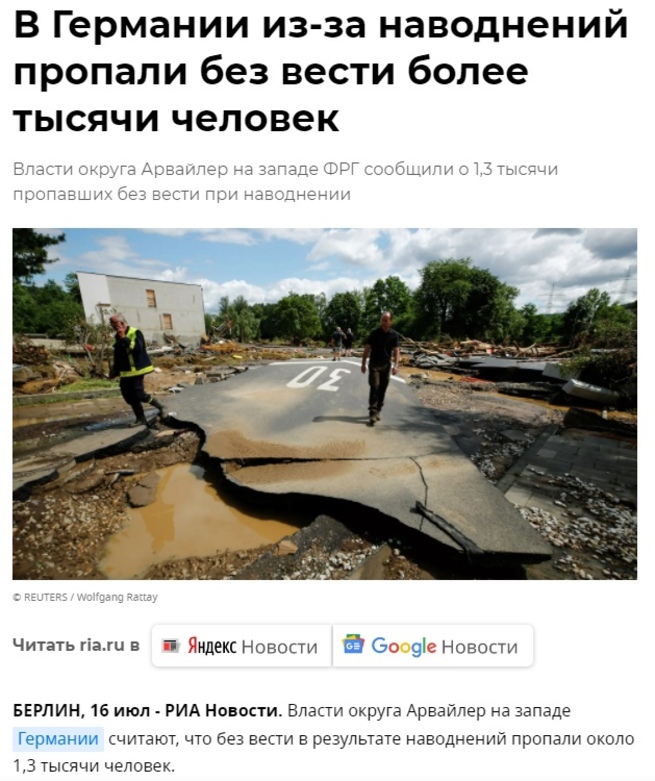 Страдать на немецком. Доски о наводнении в Петербурге.