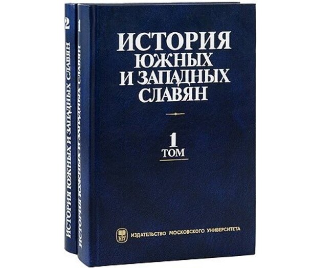 Книга югославия