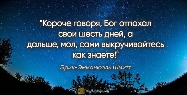 Мы в нашей маленькой спальне шепчем друг другу нежно время иллюзия жизнь нереальна смерть неизбежна