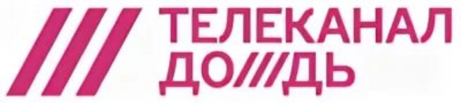 Дождь чей канал и где находится. Телеканал дождь. Дождь логотип. Значок телеканала дождь. Дождь Телеканал дождь.