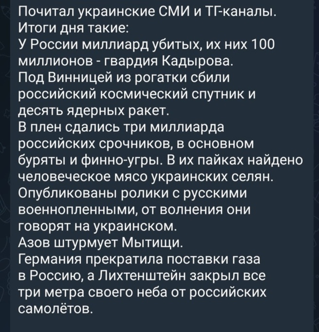 Уровни готов