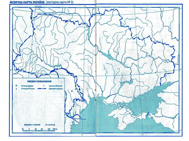 Фізична карта україни