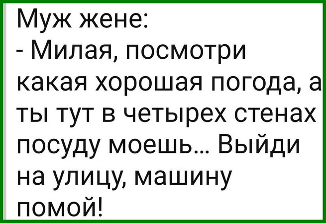 Вылезай из под кровати я успокоилась