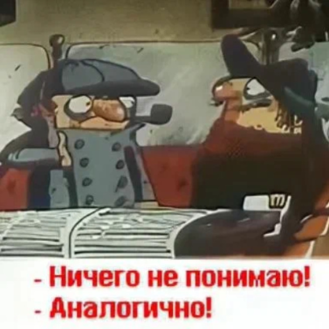 Аналогично это. Следствие ведут колобки ничего не понимаю. Следствие ведут колобки мультфильм ничего не понимаю. Следствие ведут колобки аналогично. Следствие ведут колобки ничего не понимаю аналогично.