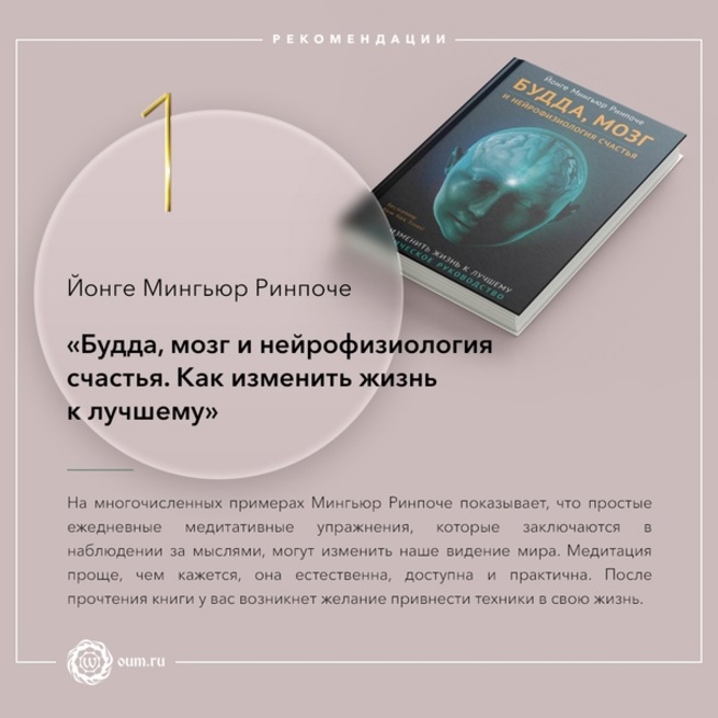 Будда Мозг И Нейрофизиология Счастья Купить Книгу