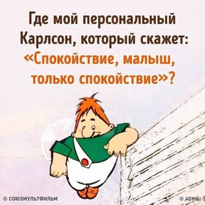 Карлсон желая в одиночку полакомиться вареньем перелетел из окна кухни в окно спальни малыша решение