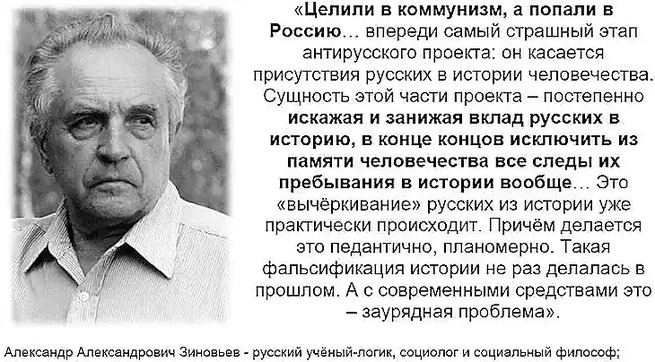 Александр Зиновьев : "Главное мировое зло -это частная собственность"