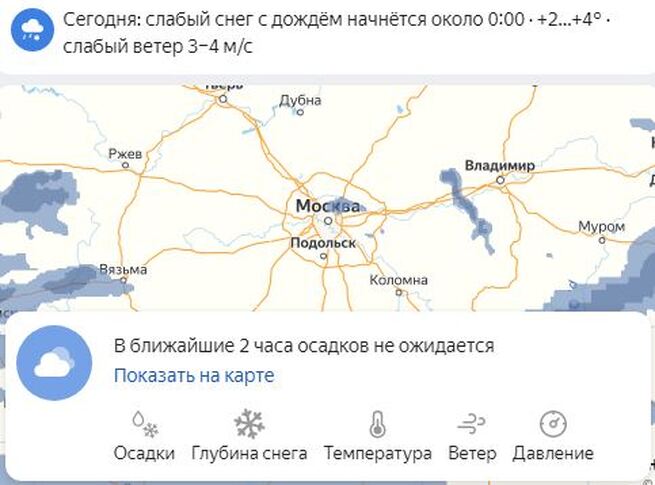 Карта осадков в вязьме сегодня. Карта осадков Коломна. Карта осадков Вязьма. Карта осадков Коломна сегодня.