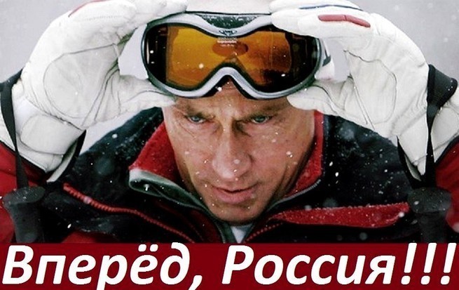 Картинки по запросу Россия вперёд строится