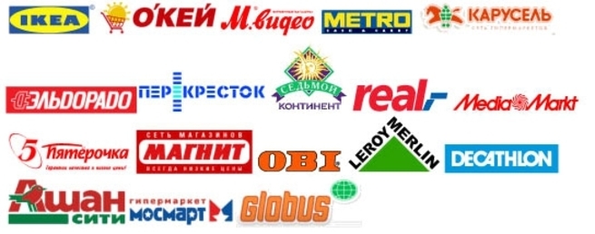 Российские сети магазинов. Логотипы торговых сетей. Сетевые магазины названия. Логотипы продуктовых сетей. Федеральные торговые сети.