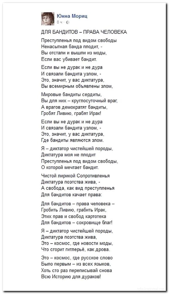 Я читаю стихи и с бандюгами. Стихи про бандитов. Смешной стих про бандита. Люблю бандита стихи. Стишок про банду.
