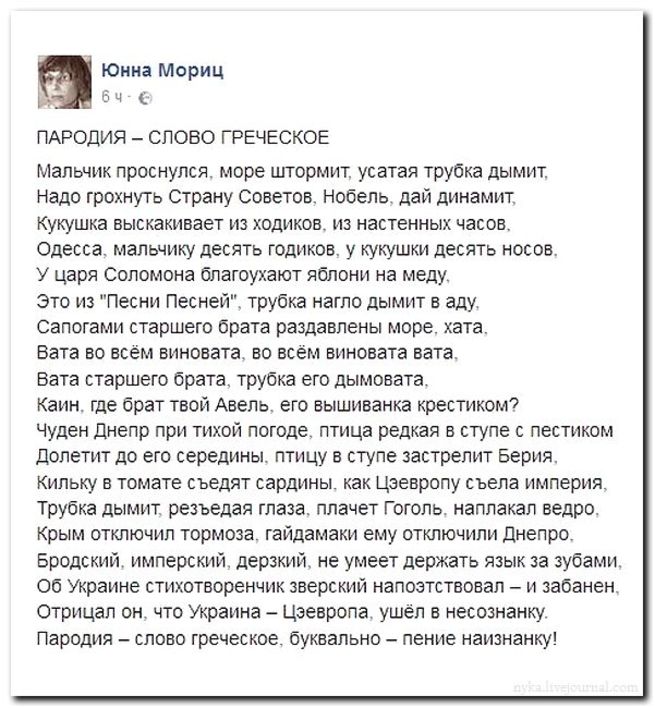 Слова из слова пародия. Пародия текст. Смешные пародии текст. Пародия это простыми словами. Что такое пародия в русском языке.