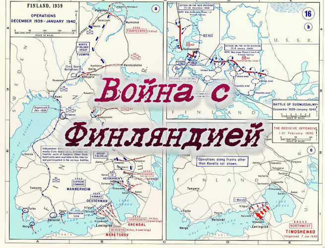 Границы финляндии до 1939 года карта