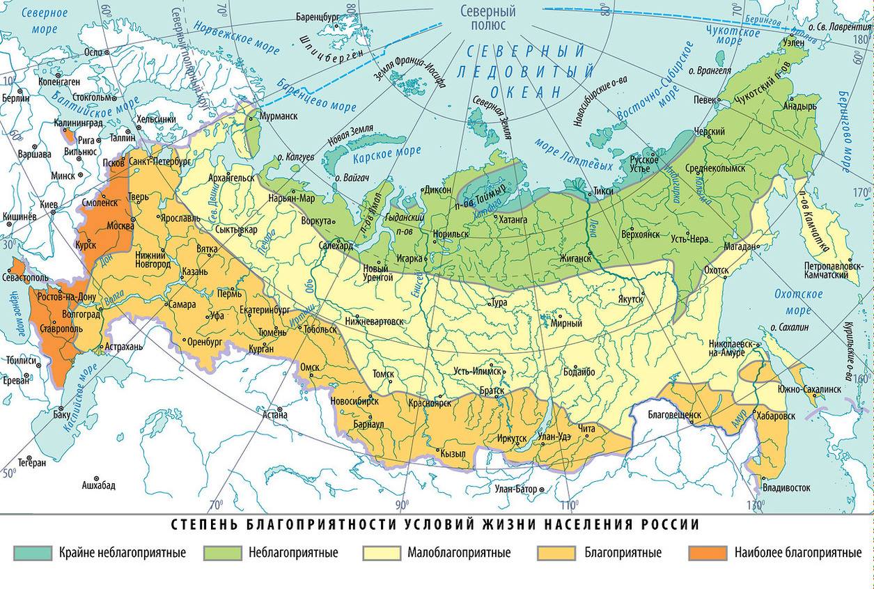 И т д и неблагоприятные. Карта природных условий России. Пригодные для жизни территории России. Территории благоприятные для жизни населения России. Территория России благоприятная для жизни.