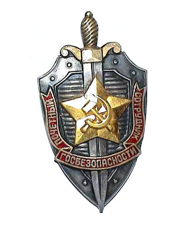 Вчк огпу. Нагрудный знак ВЧК КГБ. Знаки ФСБ, КГБ, ОГПУ, ВЧК. Знак ВЧК-ОГПУ-НКВД. Знак НКВД ОГПУ СМЕРШ.