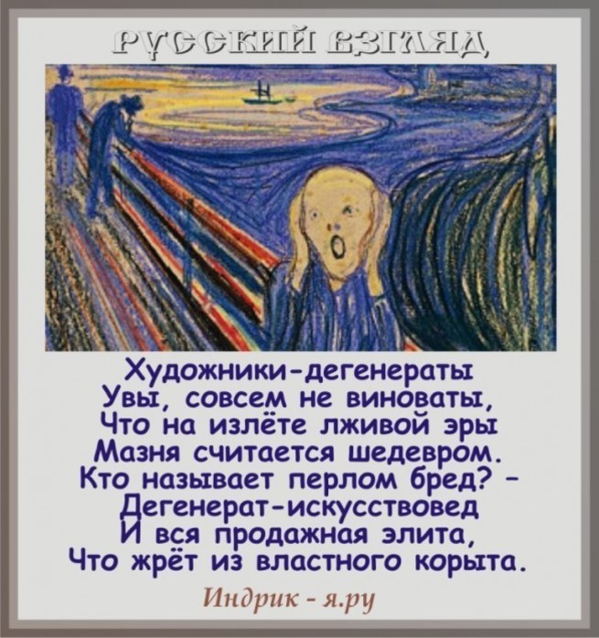 Дегенерат. Кто такой дегенерат. Дегенерат это простыми словами. Слово дегенерат. Цитаты про художников смешные.