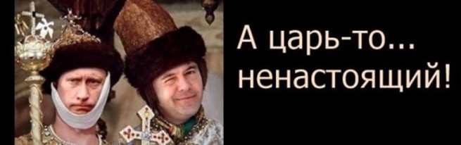 Не настоящий. Царь ненастоящий Иван Васильевич. Иван Васильевич меняет профессию а царь не настоящий. Войско взбунтовалось царь не настоящий. Говорят царь ненастоящий.