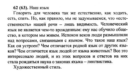 Сочинение по картине пробуждение от спячки