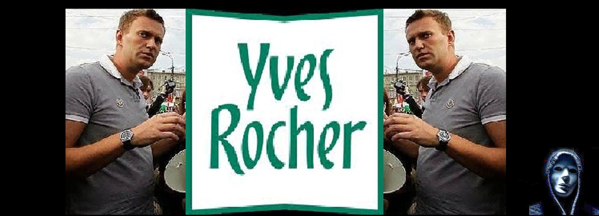 Дело ив роше. Навальные братья Ив Роше. Yves Rocher Навальный. Дело Ив Роше Навальный. Ив Роше Навальный суть.