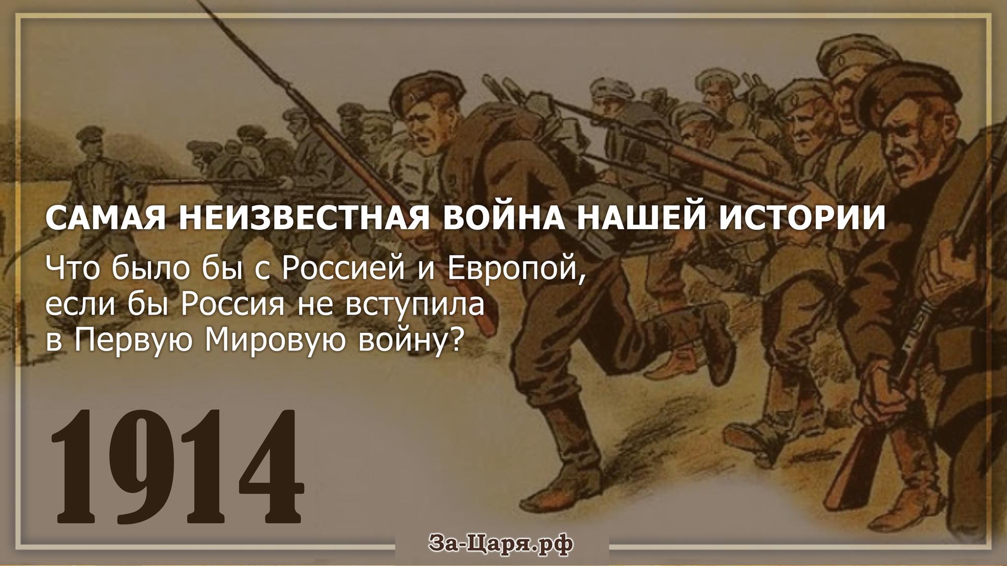 первая мировая война фанфики фото 99