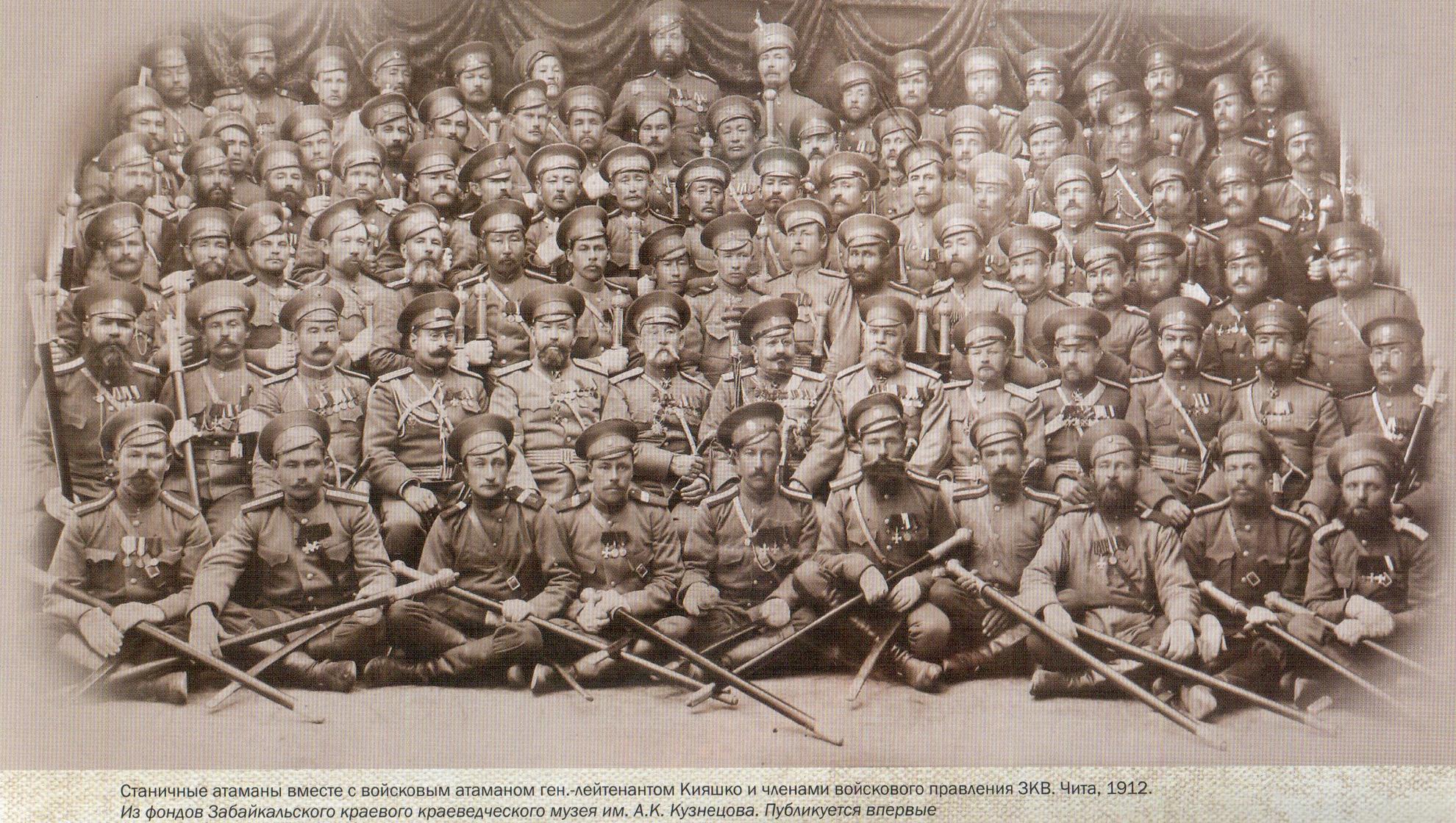 Забайкальские казаки 1900