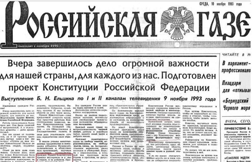 Всенародное голосование есть